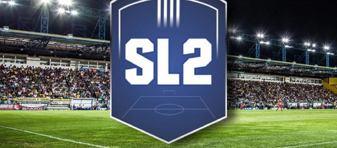 Super League 2: Συγκάλεσαν ΔΣ με φυσική παρουσία άνω των 30 ατόμων σε μία αίθουσα